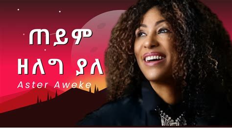 The Meskel Concert: A Symphony of Ethiopian Sounds with the Charismatic Aster Aweke!