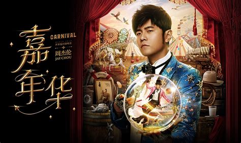 Jay Chou's Magic World Tour: A Celebration of Music, Mystery, and Mischief?